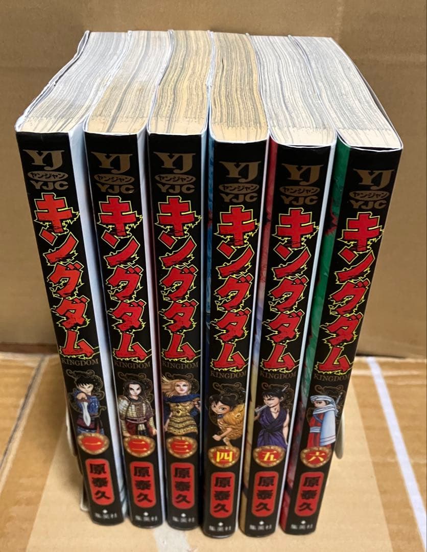 キングダム 初版 セット 1〜6巻セット - メルカリ