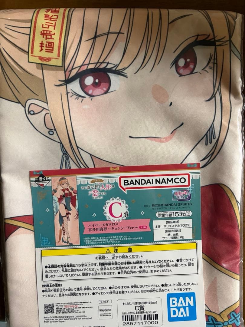 一番くじ その着せ替え人形は恋をする C賞ハイパーメガクロス 他まとめ