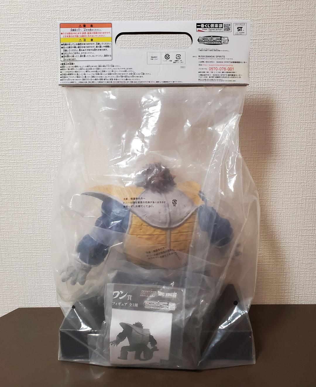 ドラゴンボール VS オムニバス 一番くじ ラストワン賞 大猿ベジータ