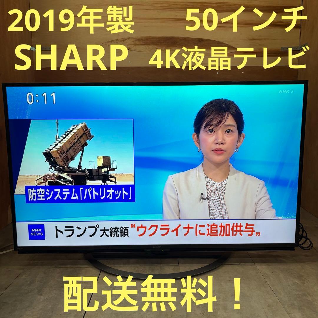 一都三県限定　配送無料　4K液晶テレビ　SHARP シャープ　50インチ シャープ AQUOS 4K 4T-C50FN2 [50インチ] 価格比較 - 価格.com