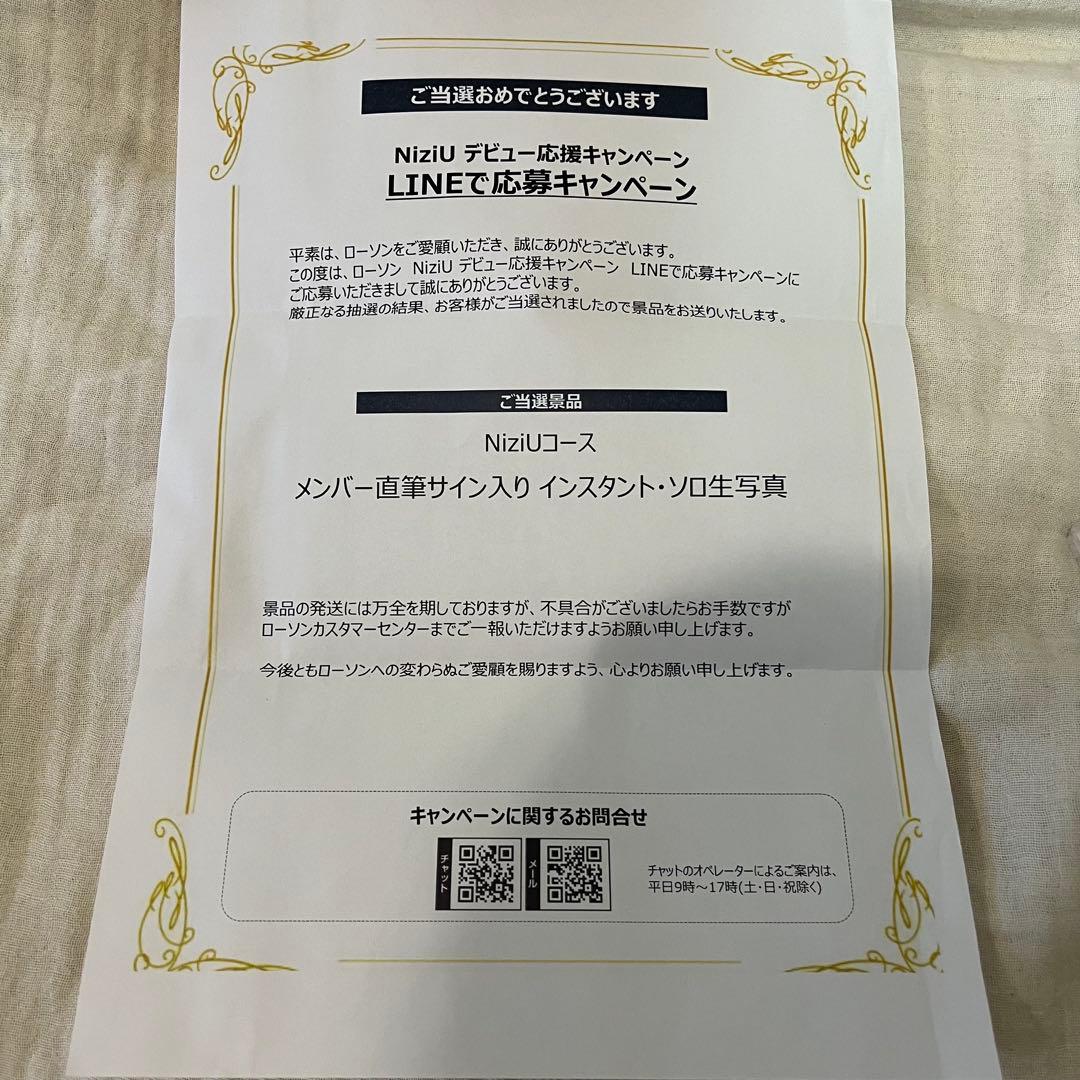NiziU【リマ】サインチェキ - メルカリ
