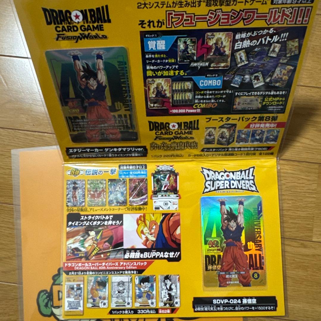 ドラゴンボール ゲンキダマツリスペシャルカードセット+プロモカード+