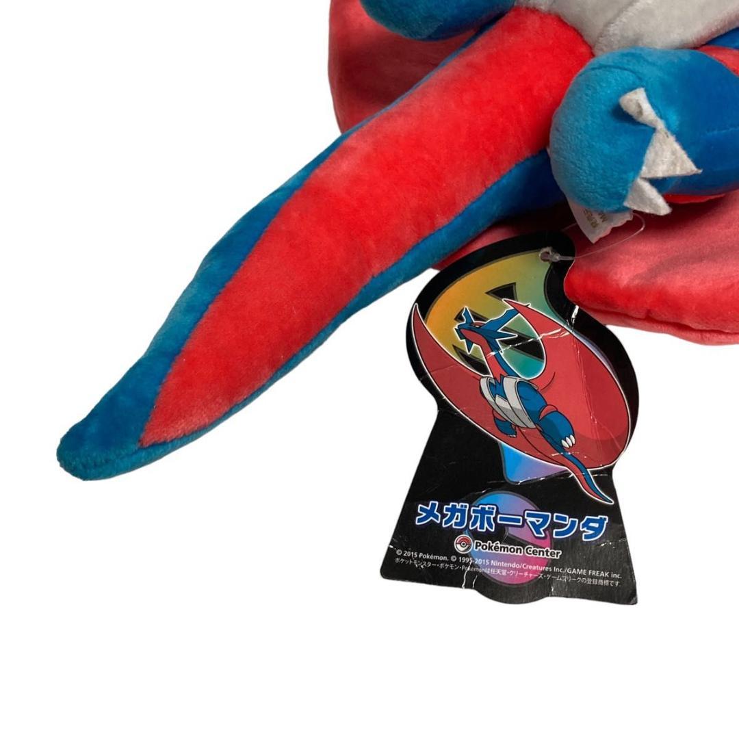 ポケモンセンター メガボーマンダ ぬいぐるみ タグ付き メガボーマンダ