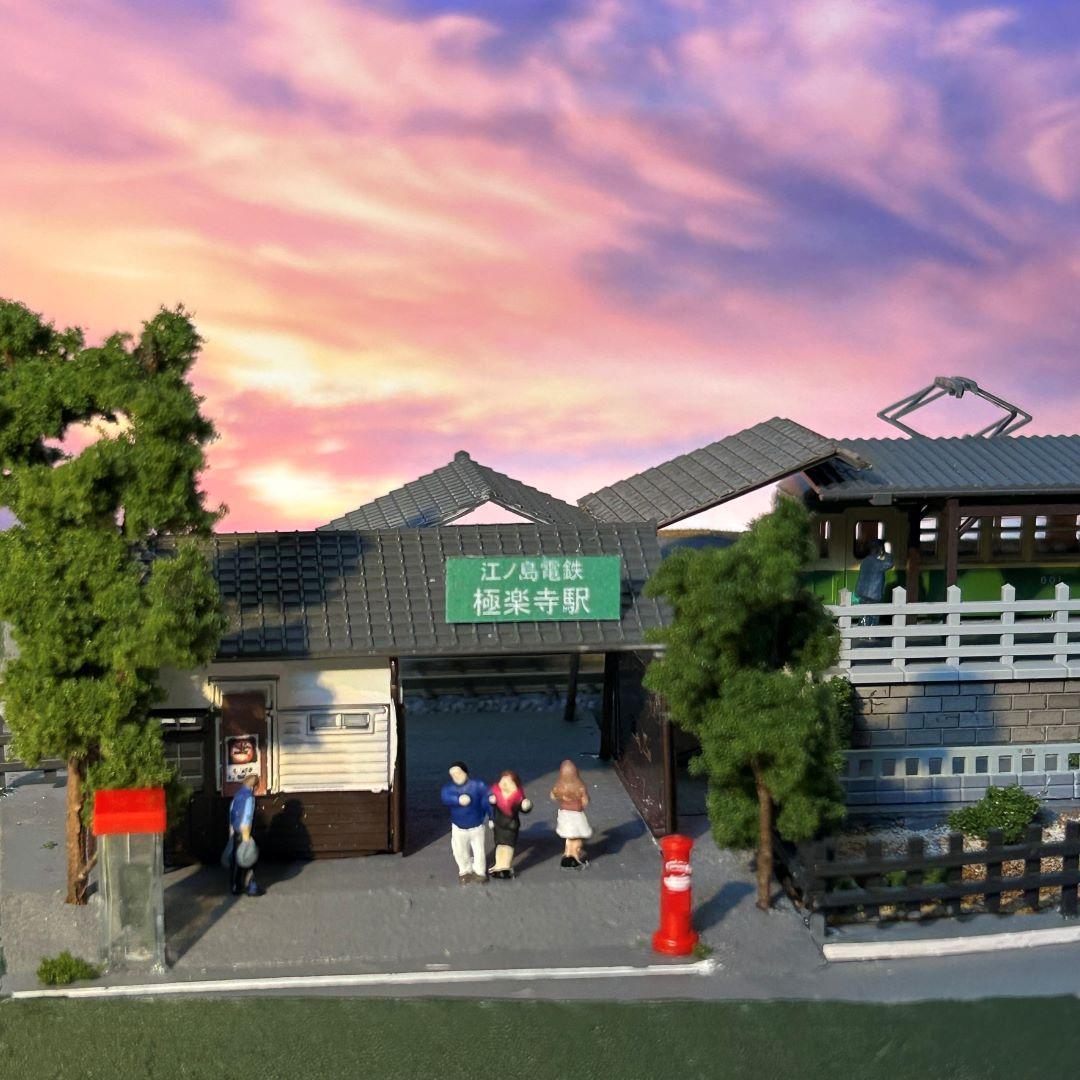 江ノ電 江の島 極楽寺駅 鉄道ジオラマ Nゲージ 展示台 - メルカリ
