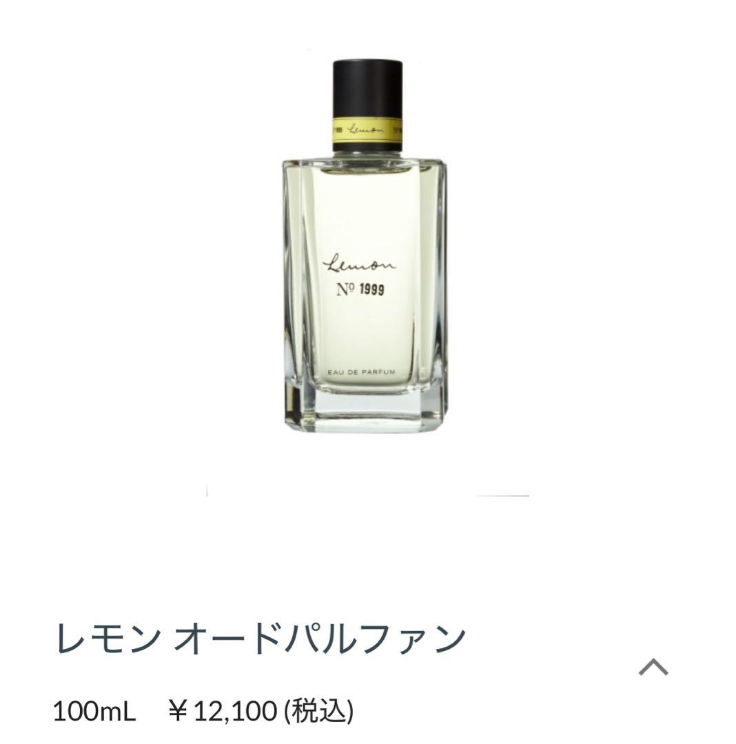 T*P様 C.O. Bigelow Lemon No. 1999 香水 - メルカリ