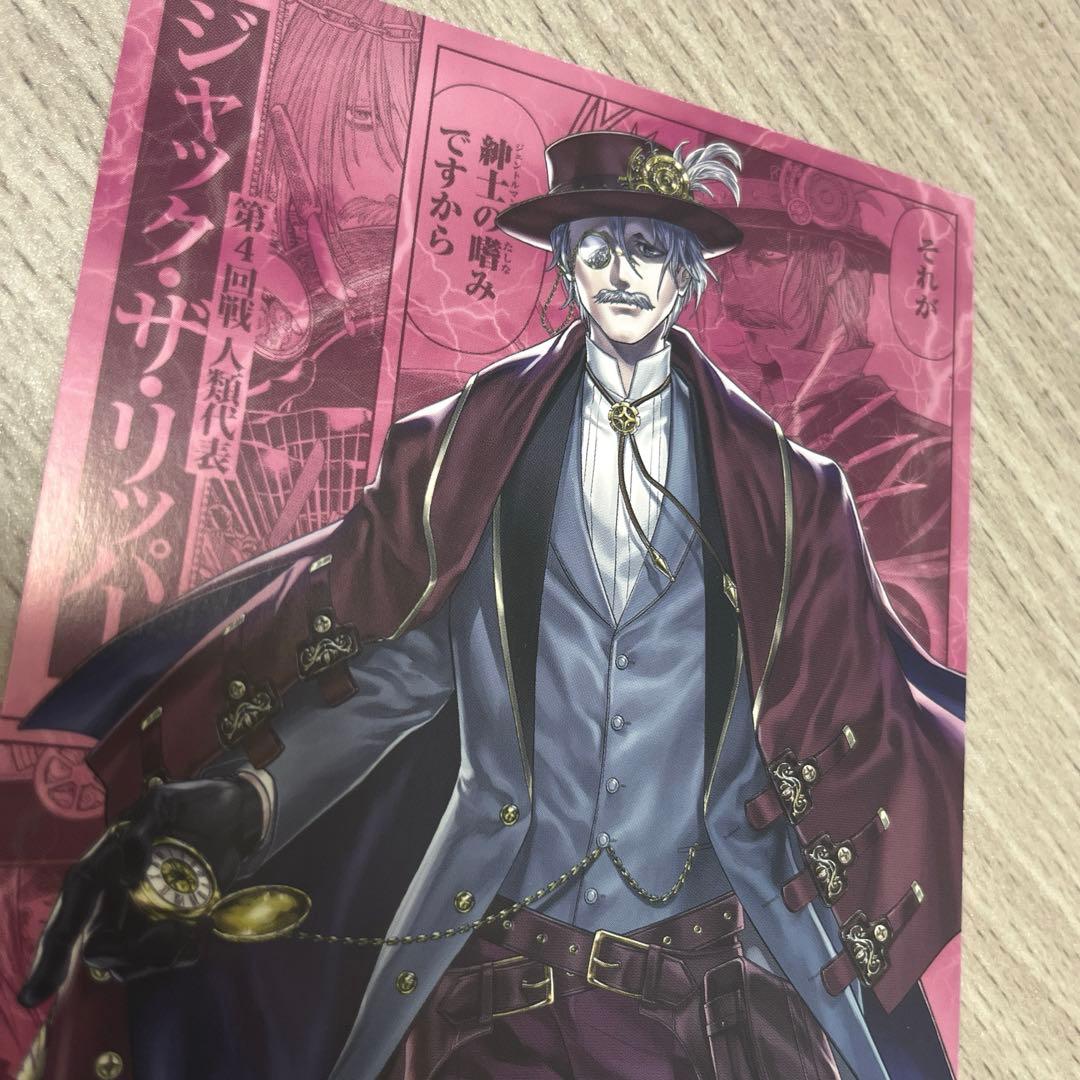 終末のワルキューレ ジャックザリッパージャック・ザ・リッパー ポスト