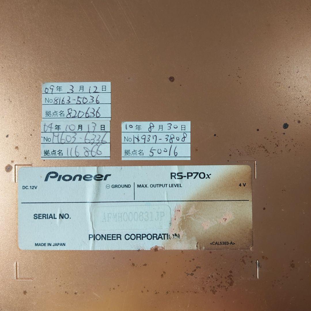 02ジャンク品扱いパイオニア カロッツエリアRS-P70X デジタルプロセッサー
