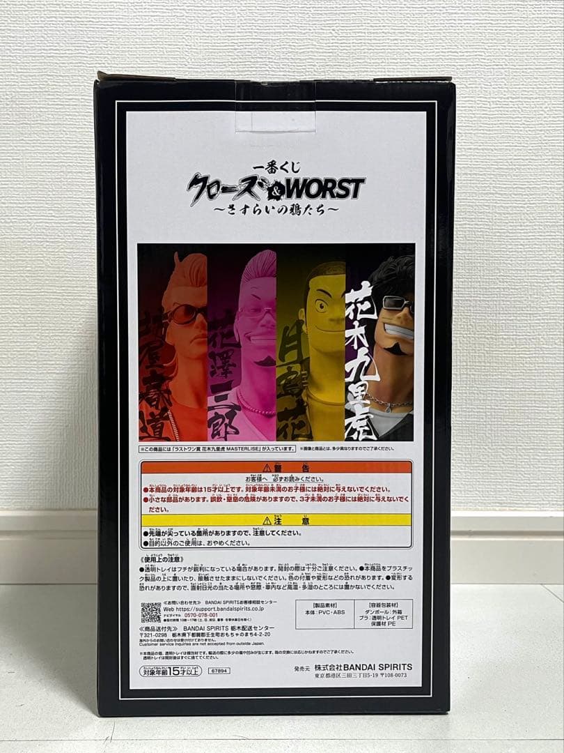 一番くじ】クローズ＆WORST ～さすらいの鴉たち～ ラストワン賞！計27