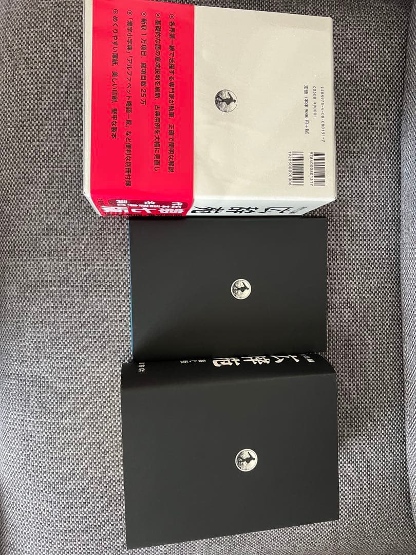 広辞苑 第七版 最新版 付録セット - メルカリ