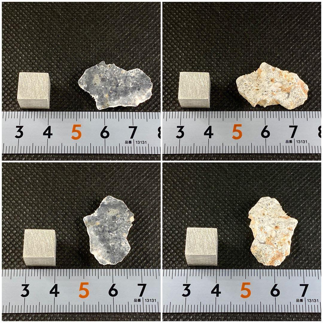 Bechar 006 月隕石 Lunar メテオライト 月由来 隕石 2.1g