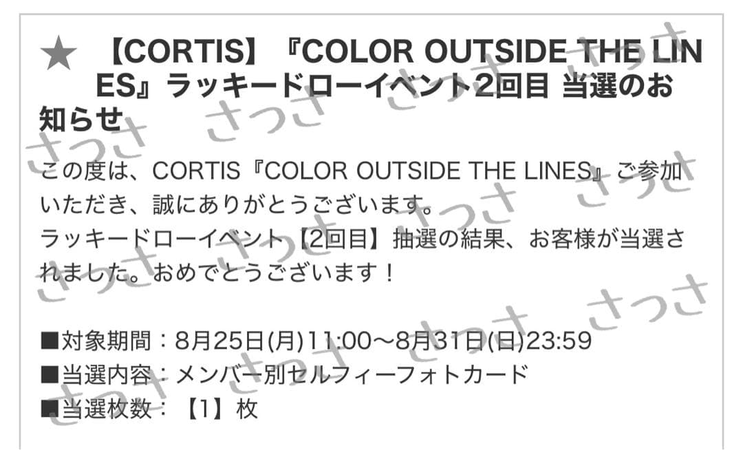 d*3様 CORTIS ソンヒョン UMS ユニバ 抽選ラキドロ 成玹 성현 激