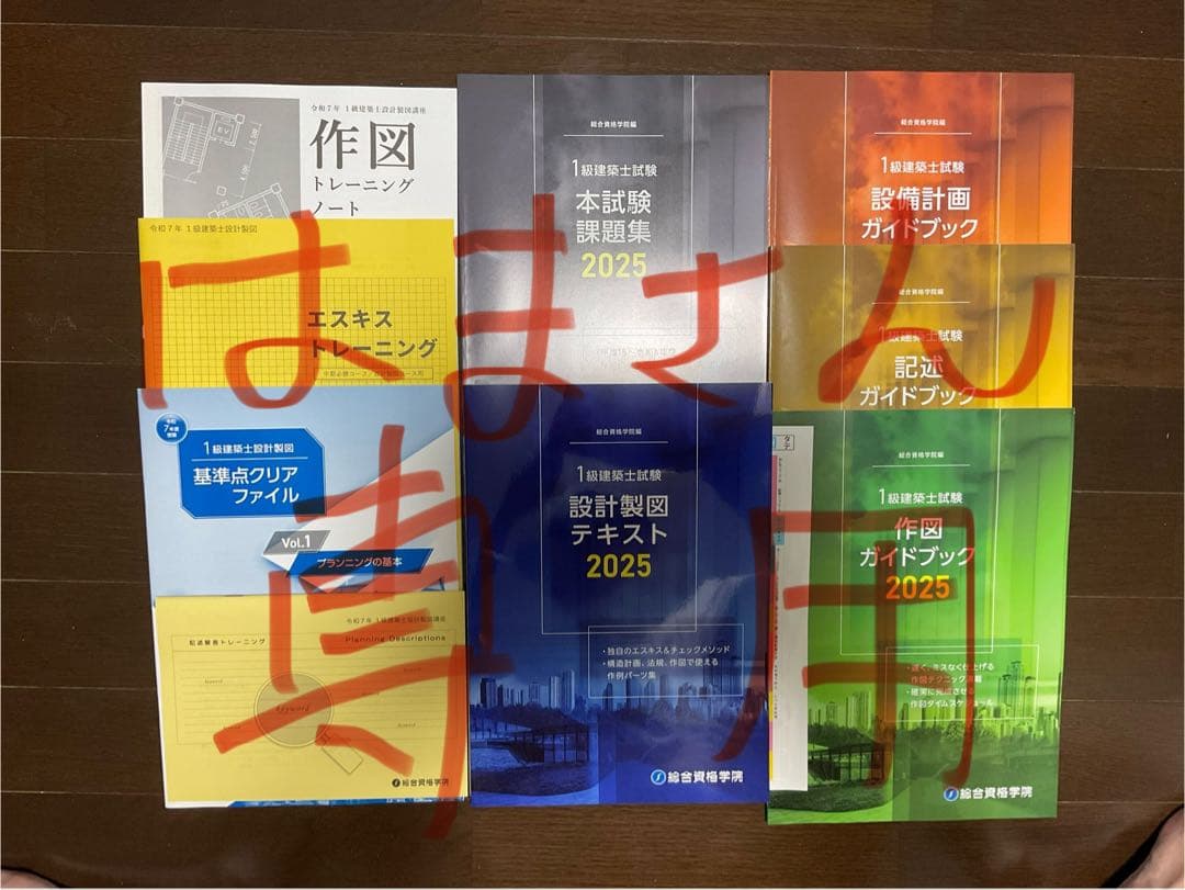 一級建築士 製図テキスト2025 一式 81oYHcNmp5L._AC_UL210_SR210,