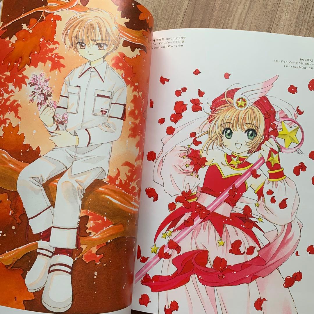 カードキャプターさくら展 図録 カタログ CLAMP 東京 大阪 イラスト集
