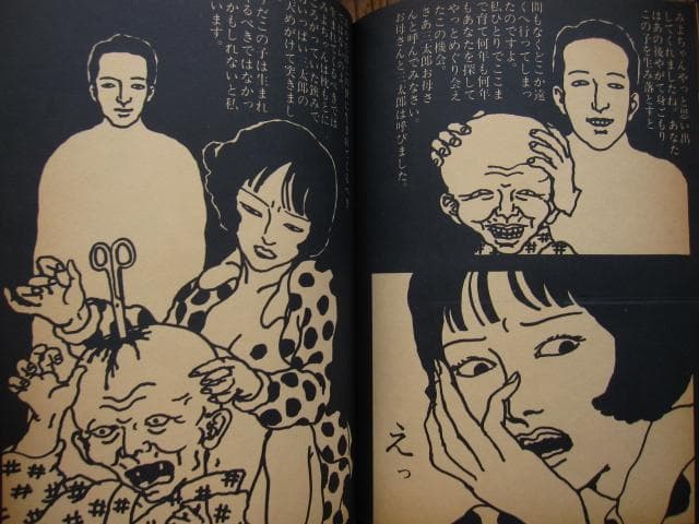 佐伯俊男 作品集 Toshio Saeki 初版 - メルカリ