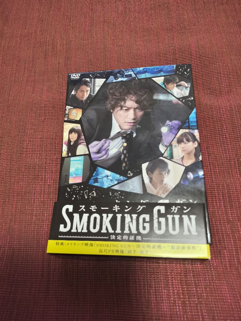 SMOKING GUN～決定的証拠～ DVD-BOX〈6枚組〉 Amazon.co.jp: SMOKING GUN ~決定的証拠~ DVD-BOX : 香取慎吾, 西内