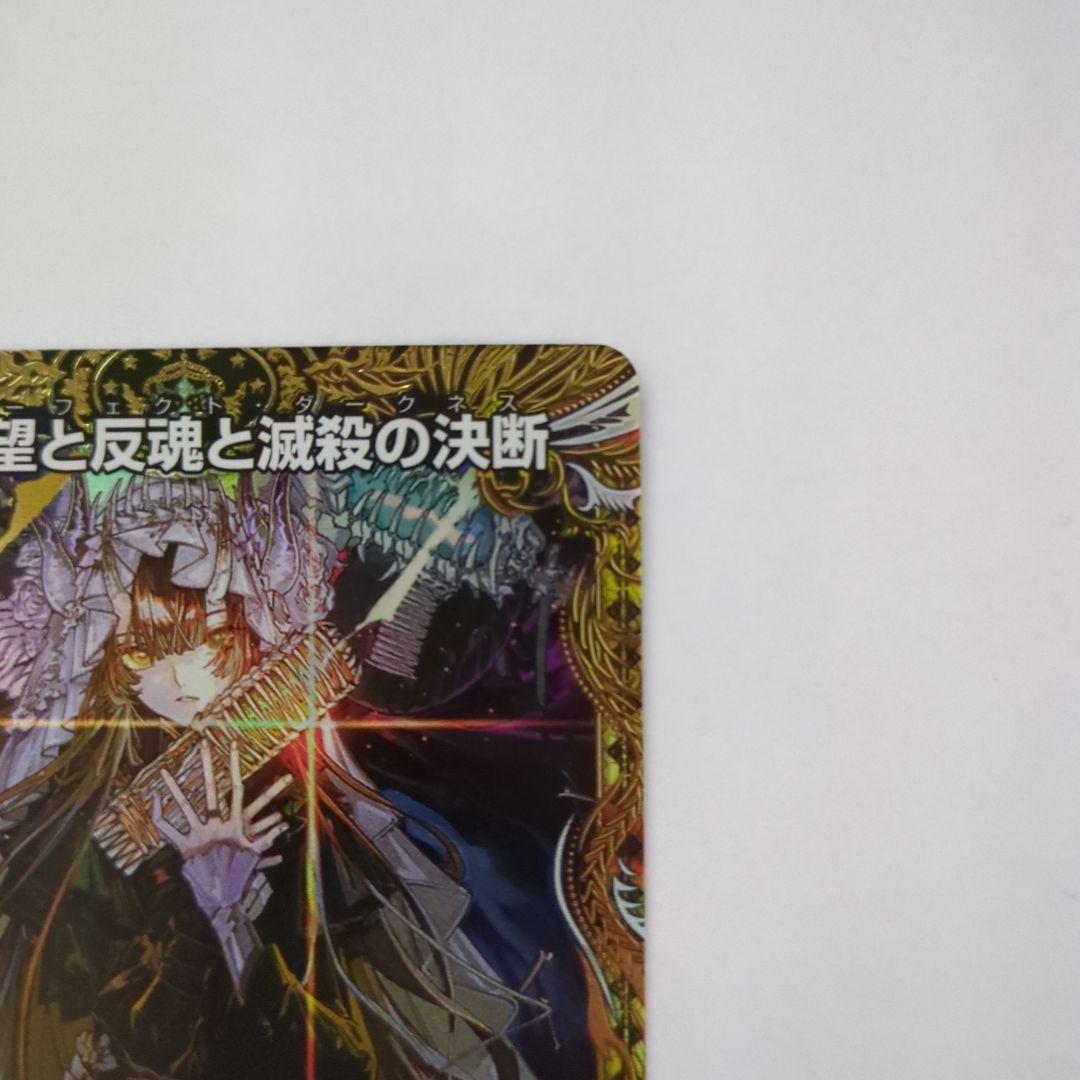 デュエマ パーフェクトダークネス 金トレジャー 絶望と反魂と滅殺の