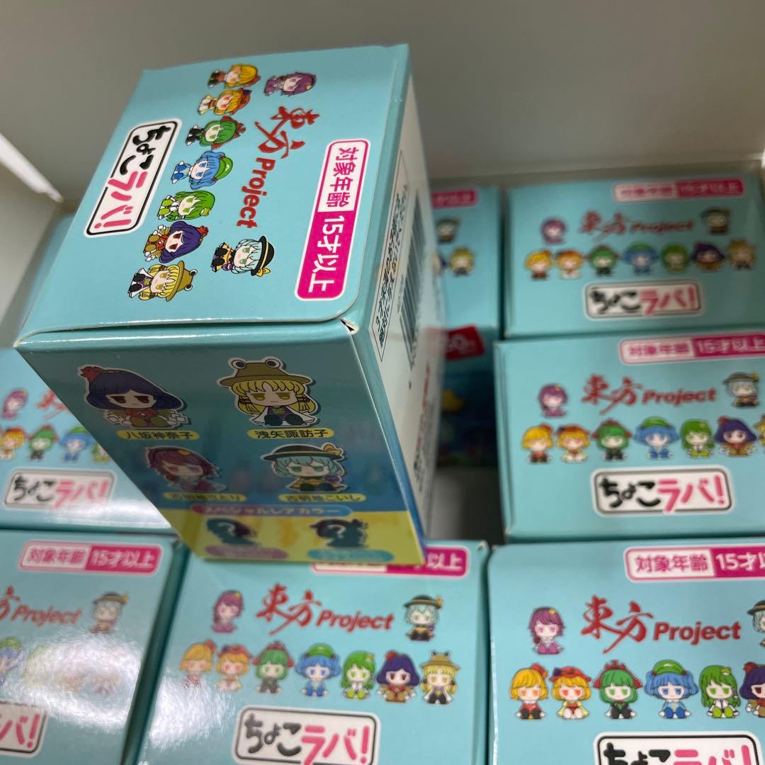 東方 Project フィギュア ラバー 9個 新品未開封 じとっと ちょこラバ