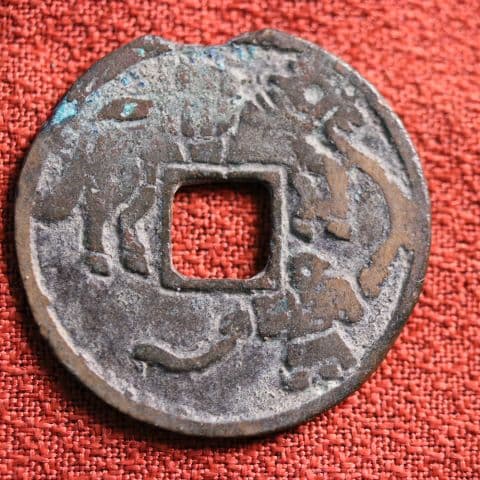 駒曳き 駒曳 背寶 馬 絵銭 希少 福銭 縁起物 御守り - メルカリ