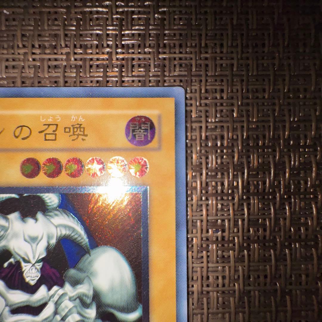 遊戯王 デーモンの召喚 レリーフ - メルカリ