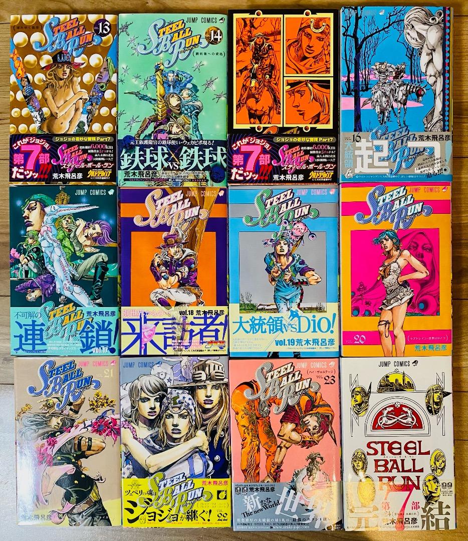 Steel Ball Run】スティールボールラン 1~24巻 全巻セット - メルカリ