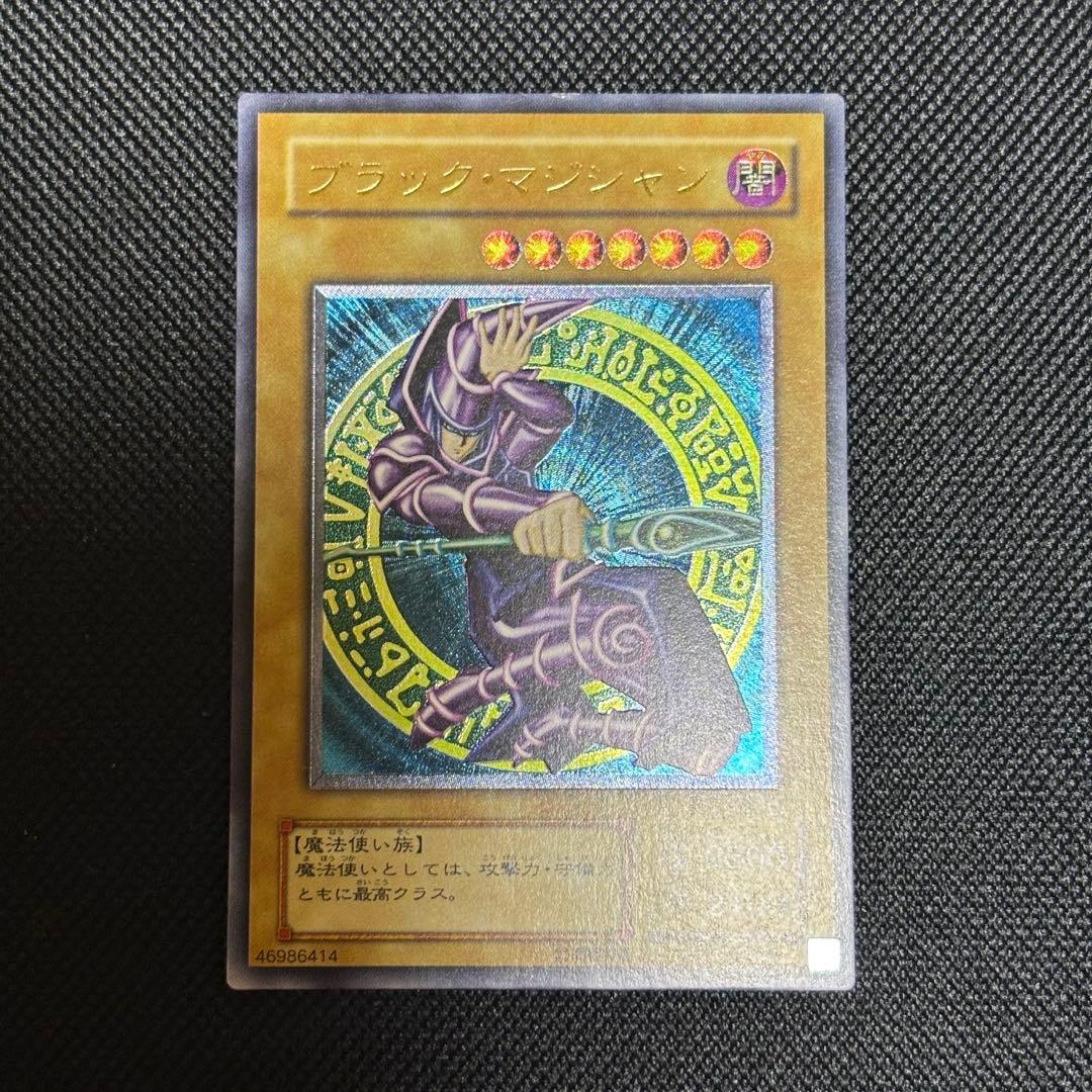 d*r様 ブラックマジシャン レリーフ ブラック・マジシャン【レリーフ】{LN-53} アルティメットレア LN-53 1