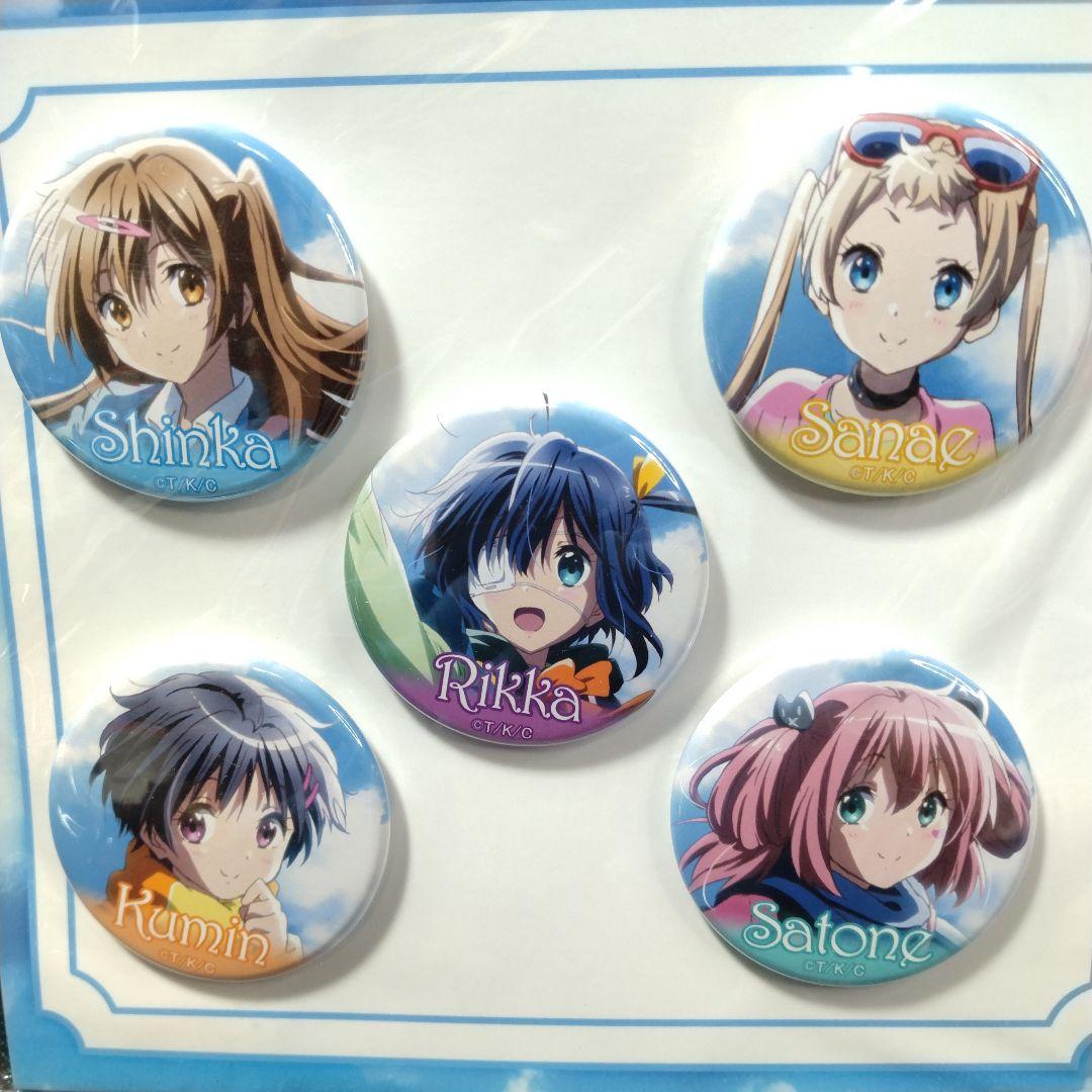 ☆未開封・中二病でも恋がしたい！ -Take On Me- 缶バッジセット