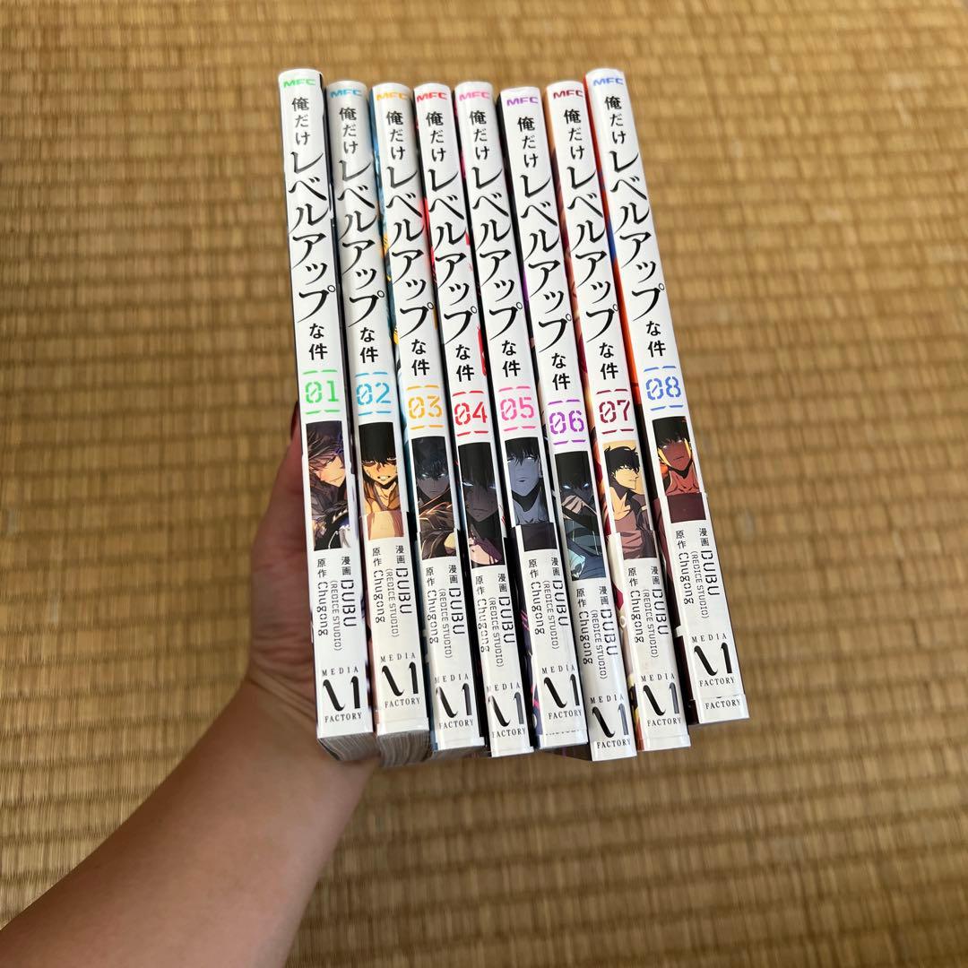★初版5.6.7.8巻★俺だけレベルアップな件 1-8巻セット Amazon.co.jp: 俺だけレベルアップな件 08 (MFC) : DUBU(REDICE STUDIO
