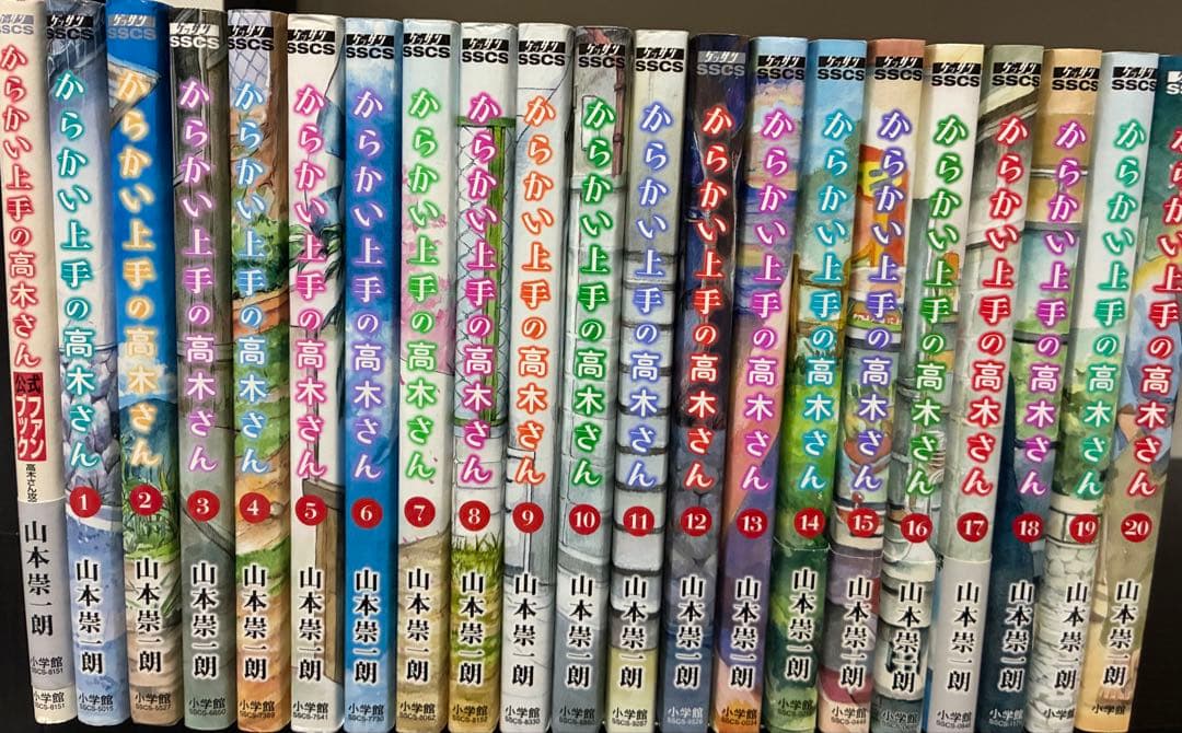 からかい上手の高木さん、元高木さん、西方さん全巻、公式ファンブック