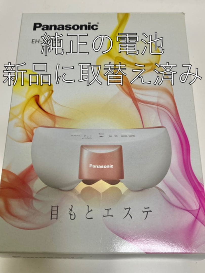【値下げ中】目元エステPanasonic EH-SW55 ※電池新品交換済 Amazon.co.jp: パナソニック 目もとエステ リラックスタイプ ピンク調
