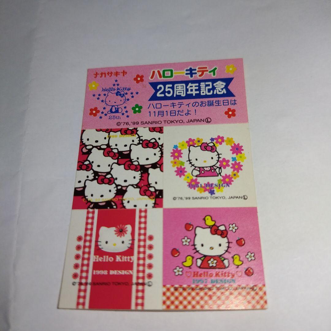 最終値下げ】【激レア】ハローキティ25周年記念シール 平成レトロ