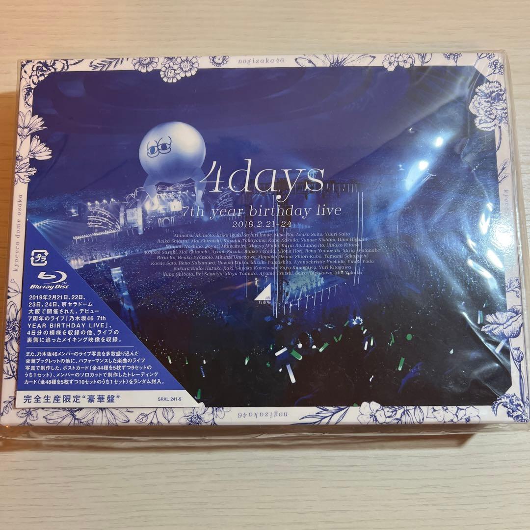 乃木坂46 7th YEAR BIRTHDAY LIVE(完全生産限定盤豪華版)