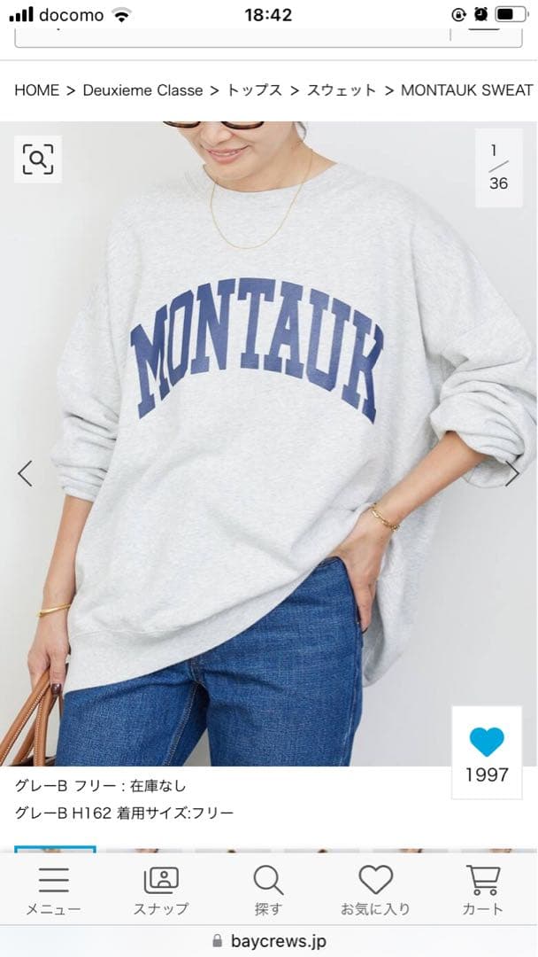MONTAUK SWEAT Deuxieme Classe スウェット今季新品 - メルカリ