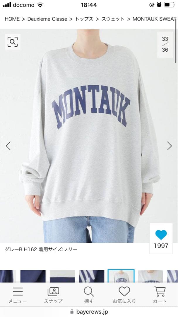 MONTAUK SWEAT Deuxieme Classe スウェット今季新品 - メルカリ