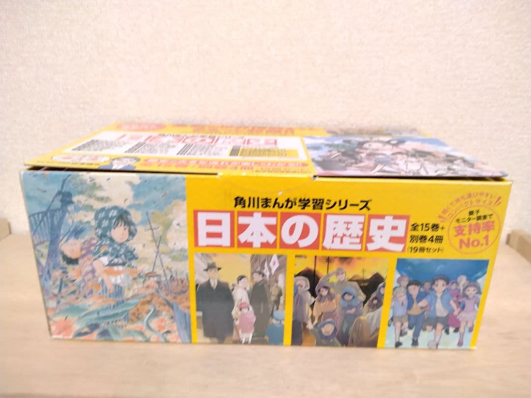 美品/匿名配送/即購入OK】日本の歴史 角川まんが学園シリーズ 19冊