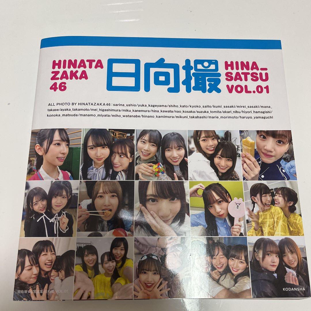 乃木坂46 欅坂(櫻坂)46 日向坂46 写真集 - メルカリ