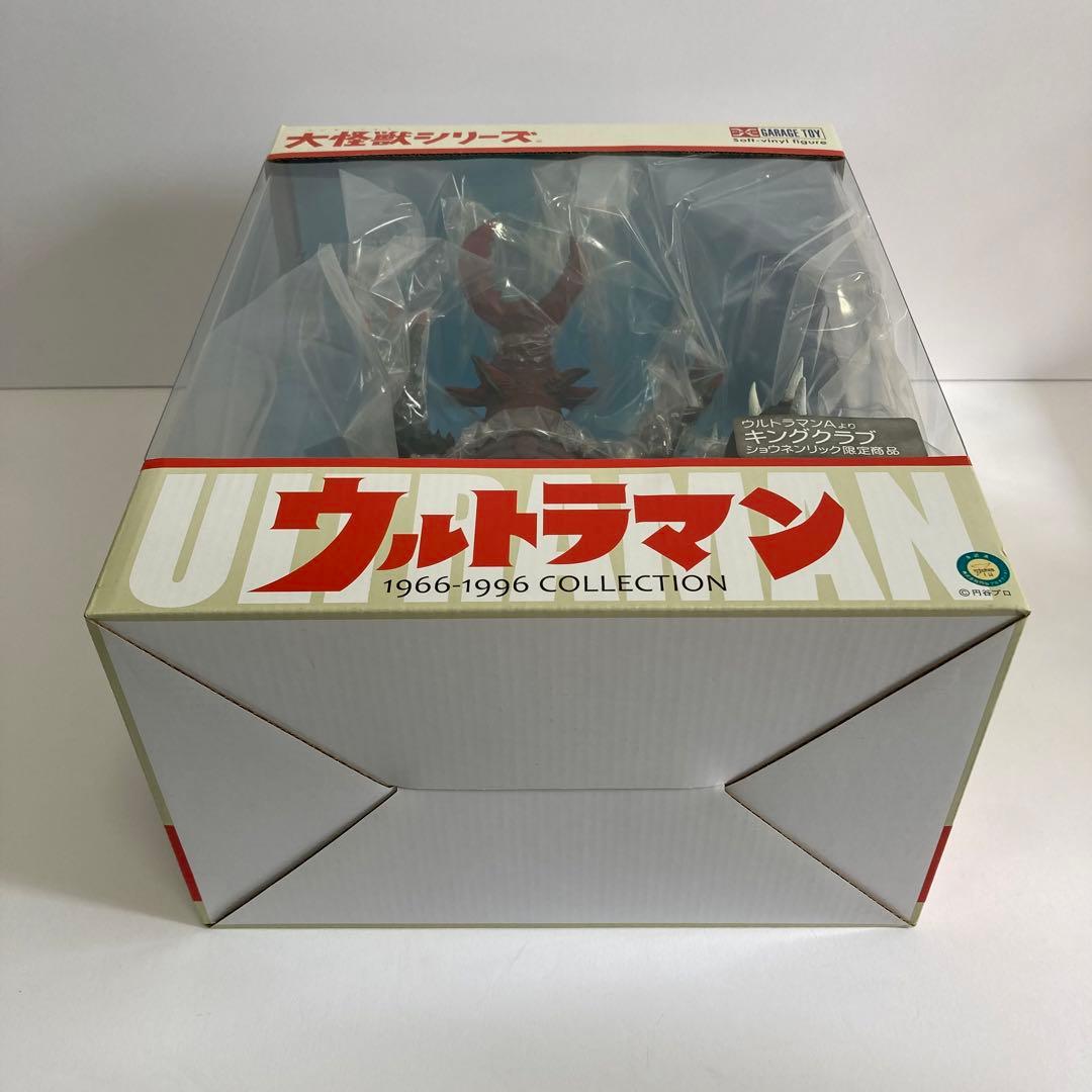 希少】キングクラブ ショウネンリック限定 ウルトラマンA 大怪獣