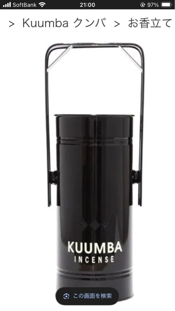 新品　未使用　kuumba incense burner 黒 METAL CAN INCENSE BURNER - JUMBO SIZE - KUUMBA INTERNATIONAL