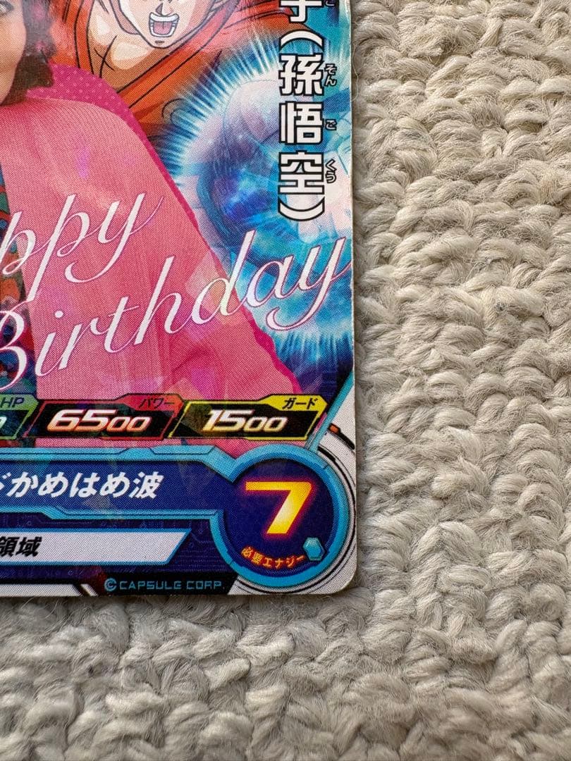 かめ様専用非売品スーパードラゴンボールヒーローズ野沢雅子限定配布