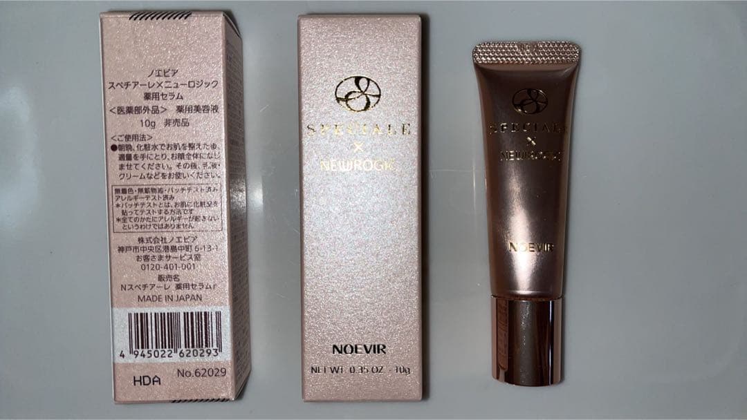 ノエビア スペチアーレ×ニューロジック 薬用セラム ミニ 10g - メルカリ