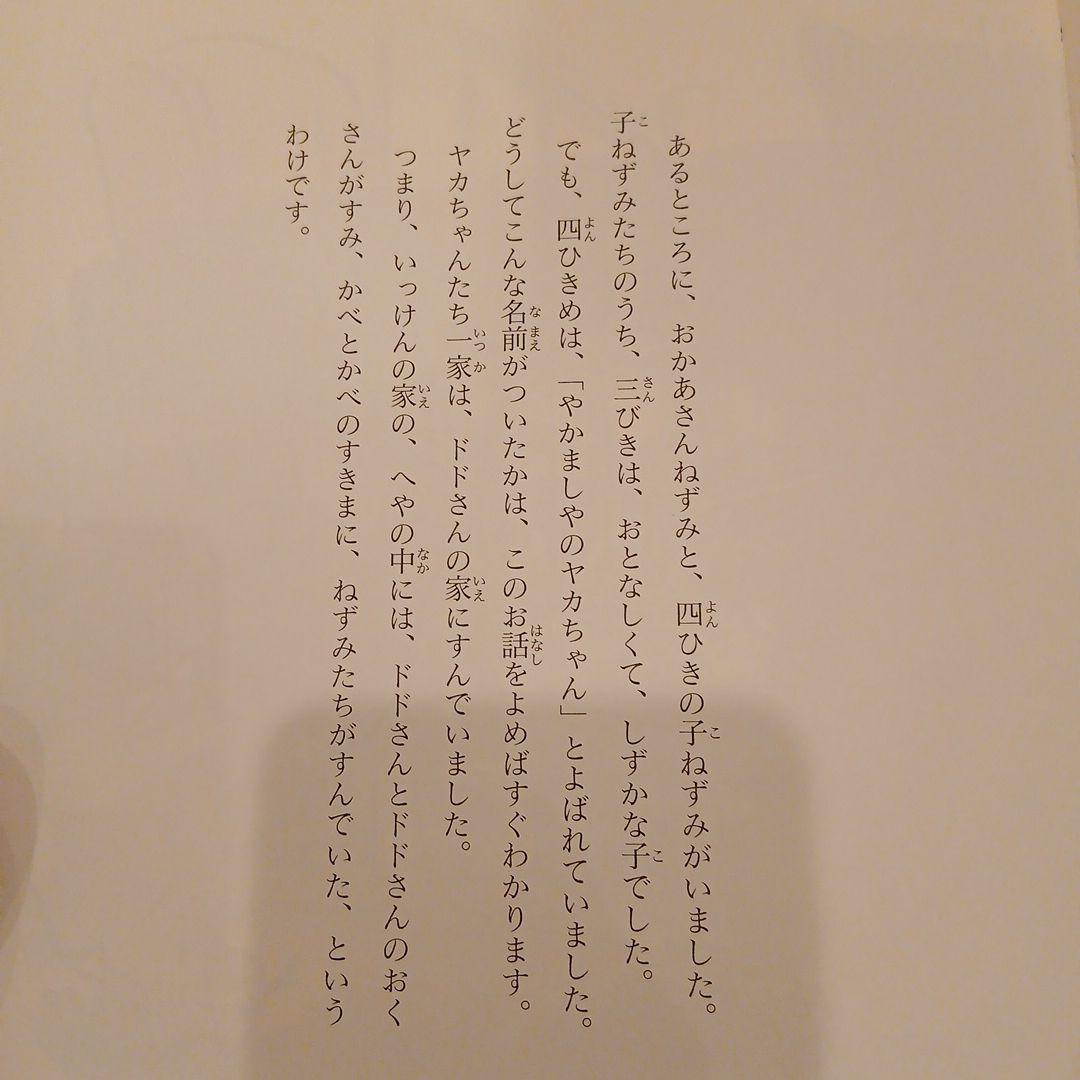 ⭐美品⭐【小2～】全国学校図書館協議会選定 絵本児童書まとめ売り32冊
