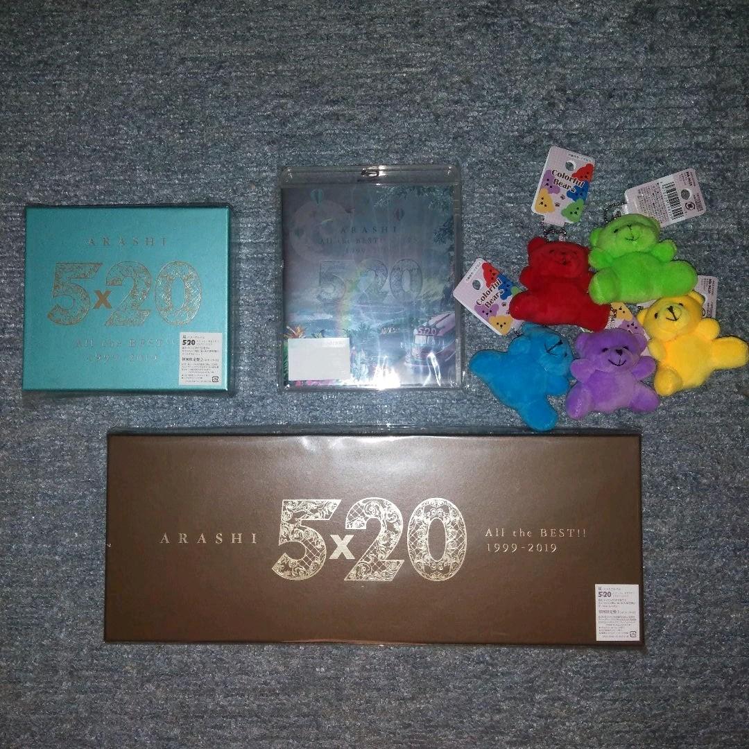 嵐 5×20 All the BEST＋カラフルベア 5×20 All the BEST!! 1999-2019 (Special Edition) - 嵐のアルバム