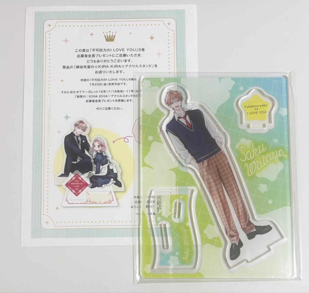 不可抗力のILOVEYOU アクリルスタンド 綿谷朔 アクスタ 全プレ - メルカリ