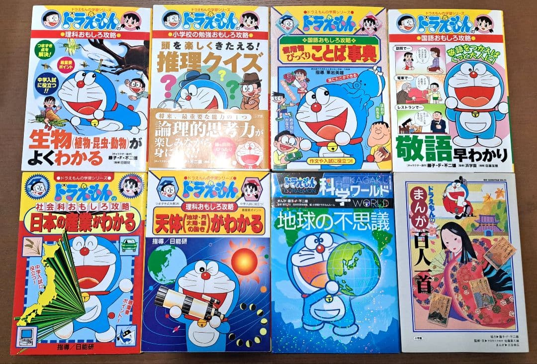 タカ様専用】ドラえもん 学習参考書 漫画 - メルカリ