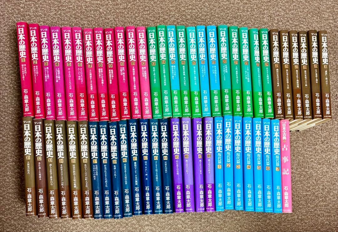 マンガ日本の歴史 石ノ森章太郎 全55巻 古事記 - メルカリ