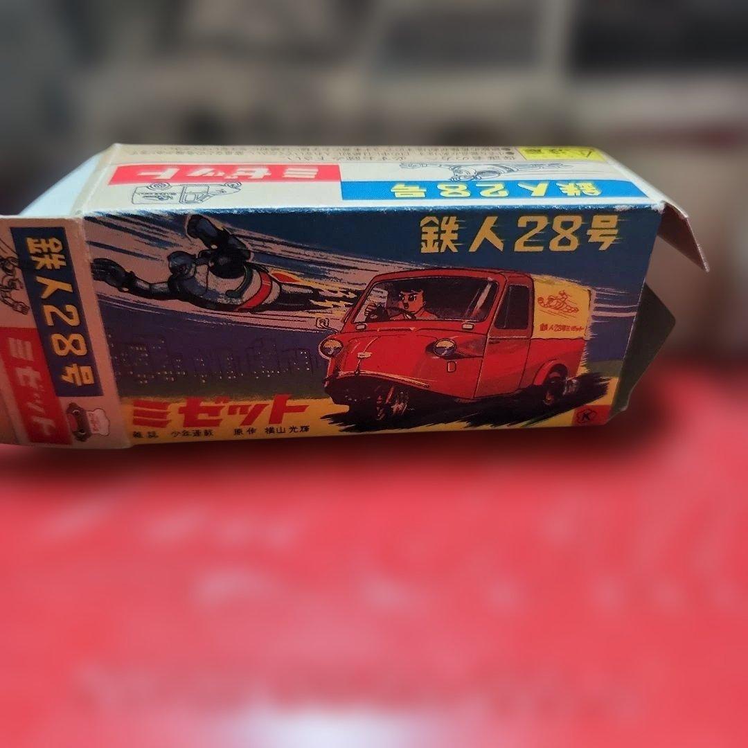 特注トミカ鉄人28号 ミゼット - メルカリ