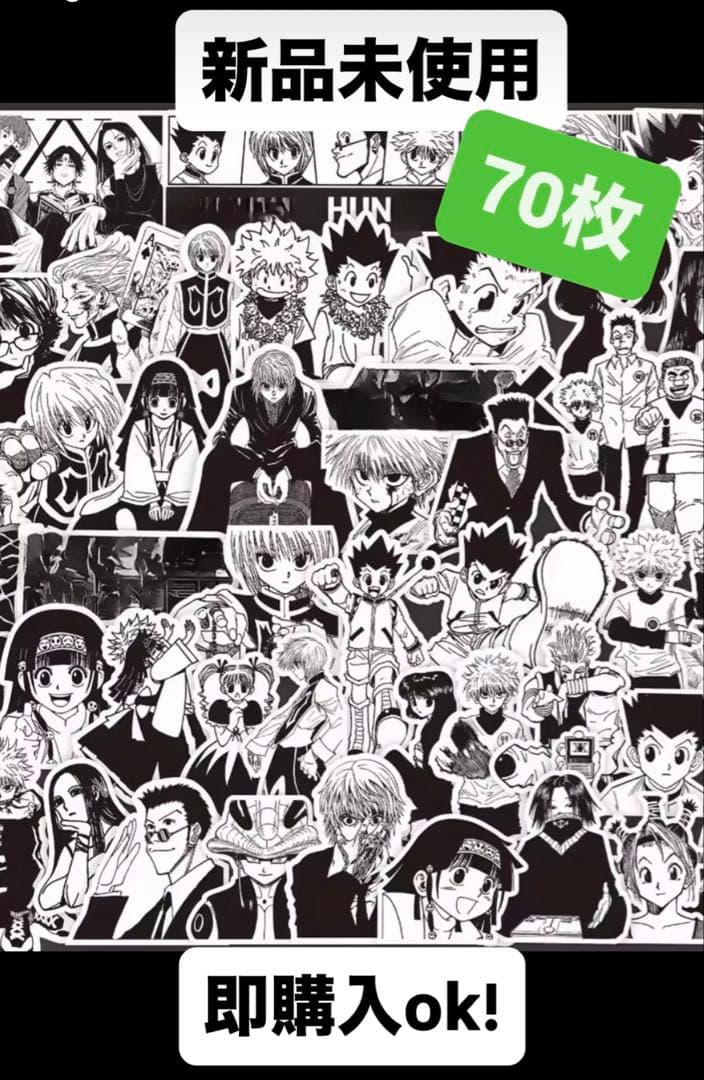 ハンターハンター HUNTER×HUNTER シール ステッカー 70枚 - メルカリ