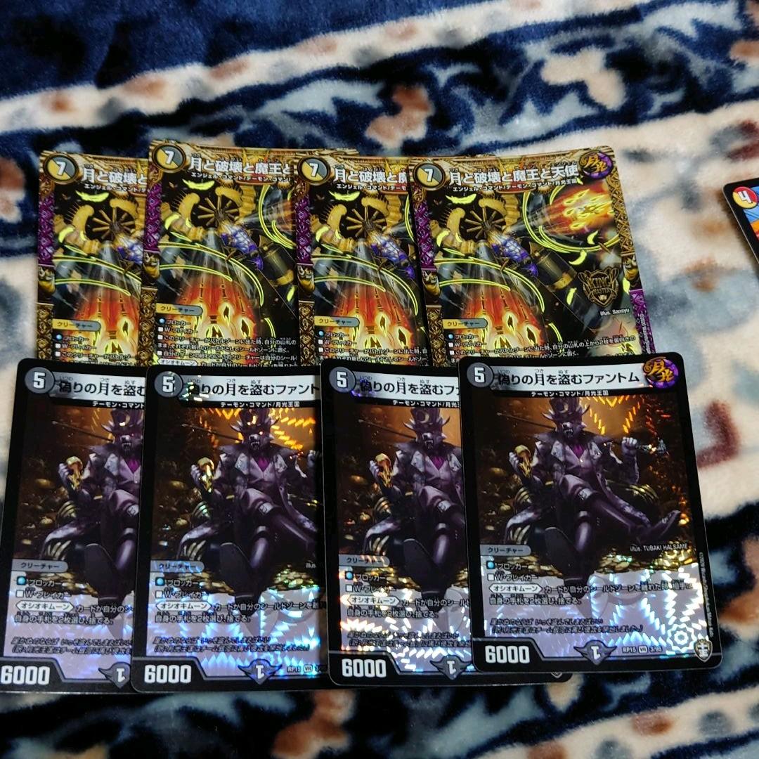 必読コメント説明 最終値下げデュエマ オシオキムーン 月光おまけ