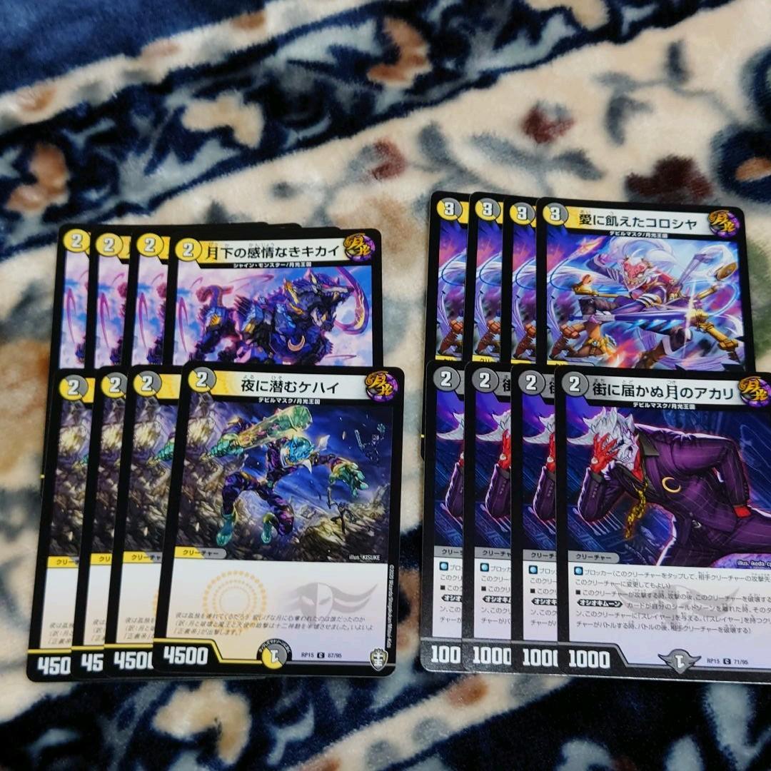 必読コメント説明 最終値下げデュエマ オシオキムーン 月光おまけ