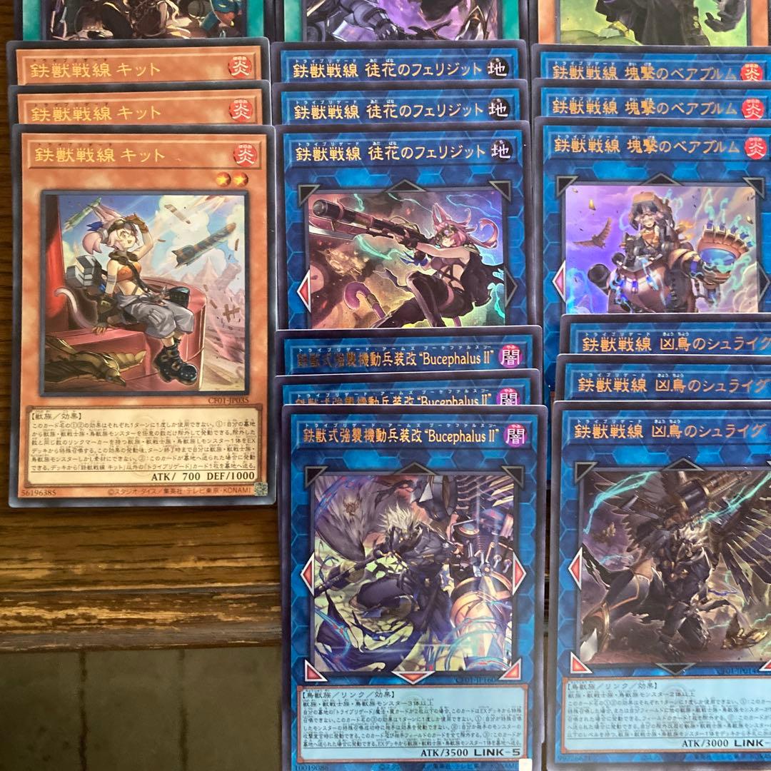 ア*ト様 鉄獣戦線 白の物語 ウルトラレア 各3枚 - メルカリ