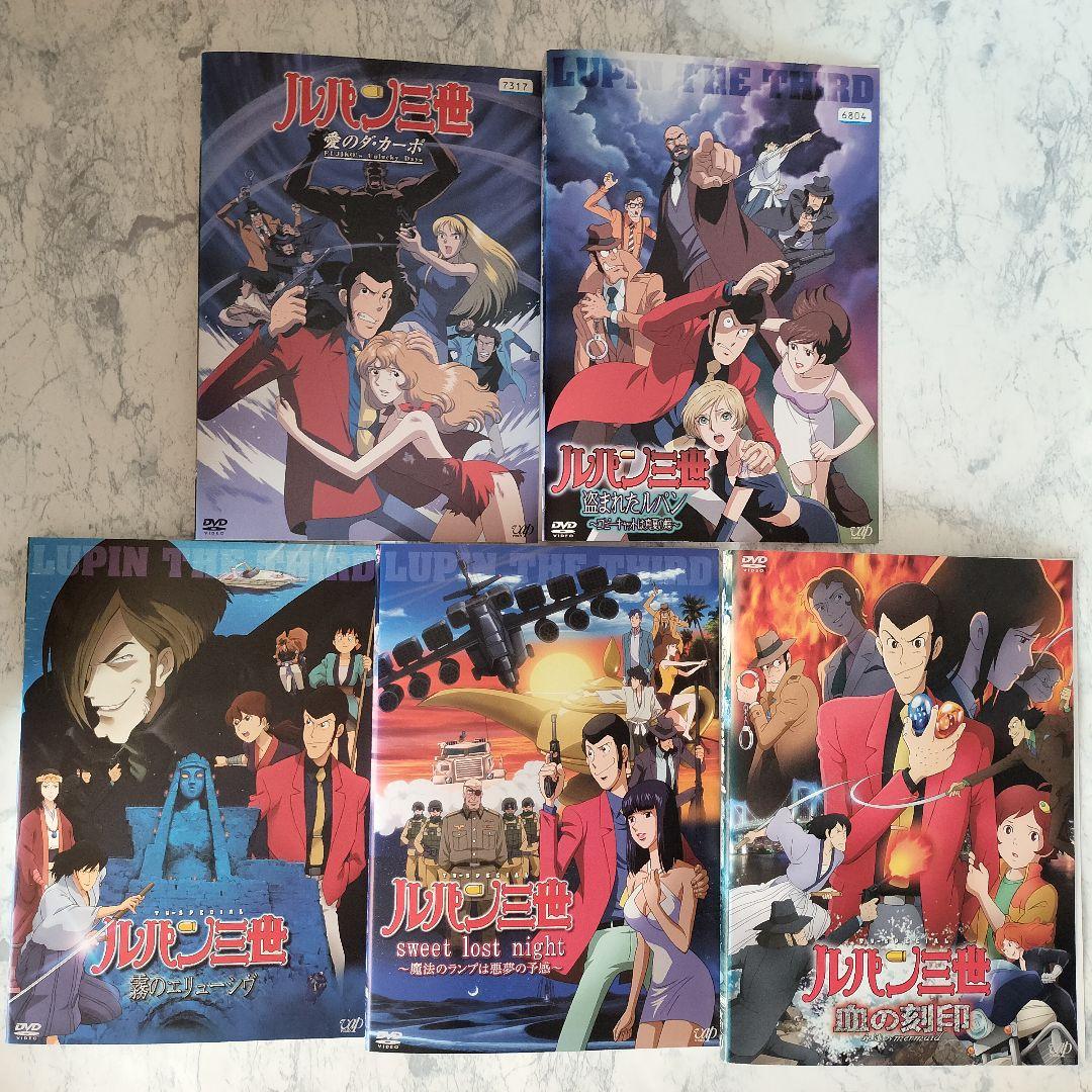 DVD ルパン三世 ロシアより愛をこめて 他 計11巻 - メルカリ